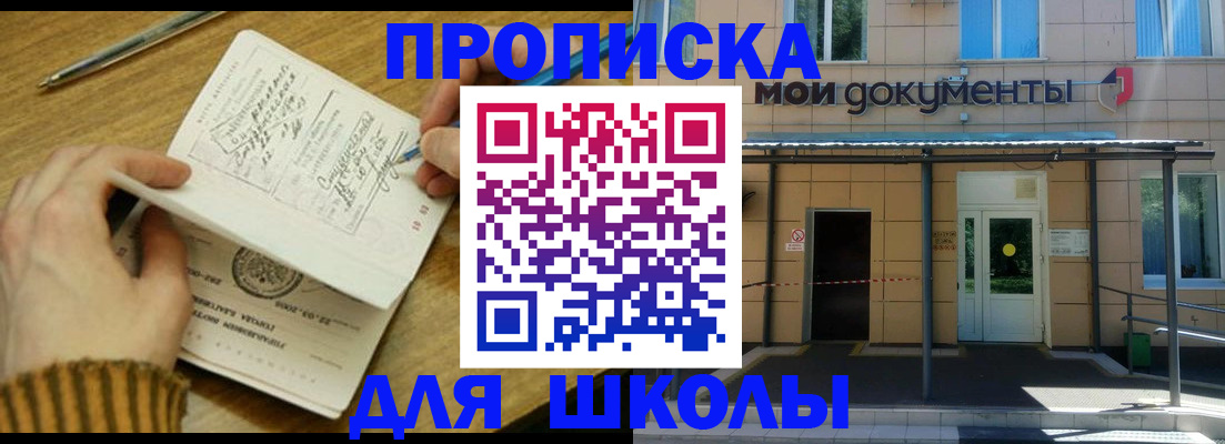 прописка поиск в Воронеже
