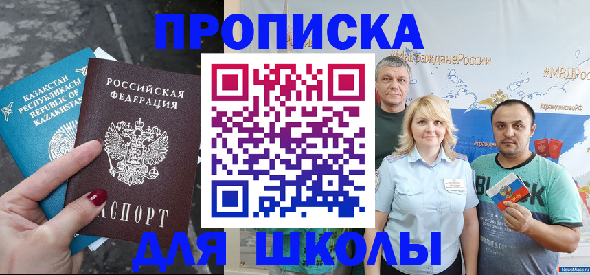 временная регистрация адрес в Воронеже