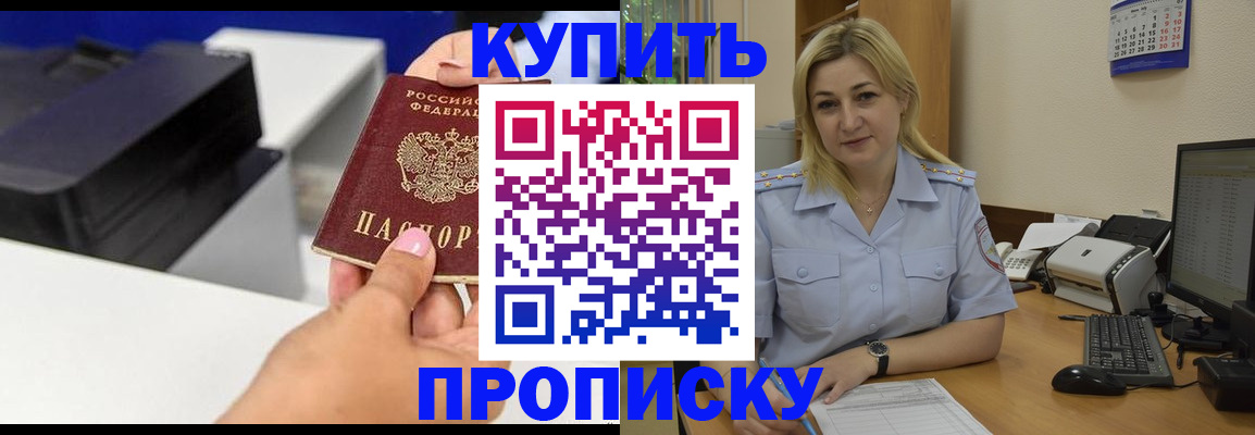 временная регистрация поиск в Воронеже